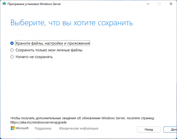 Как обновить Windows 11 на неподдерживаемом компьютере: 2 способа