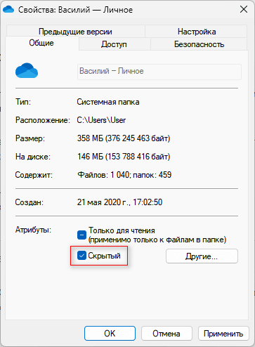 Как удалить или отключить OneDrive в Windows 11