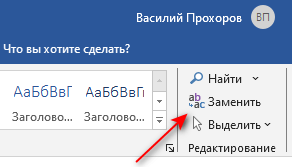 Как сделать неразрывный пробел в Word — 3 способа