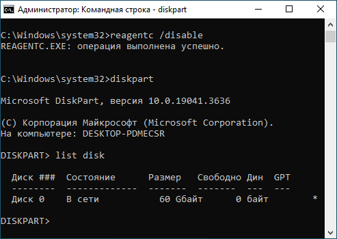 Как исправить ошибку обновления 0x80070643 Windows 10 — 3 способа