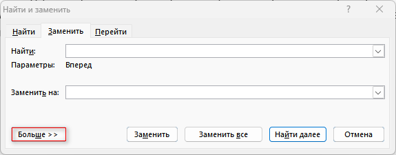 Как сделать неразрывный пробел в Word — 3 способа