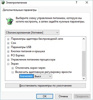 Как настроить яркость экрана в Windows 10