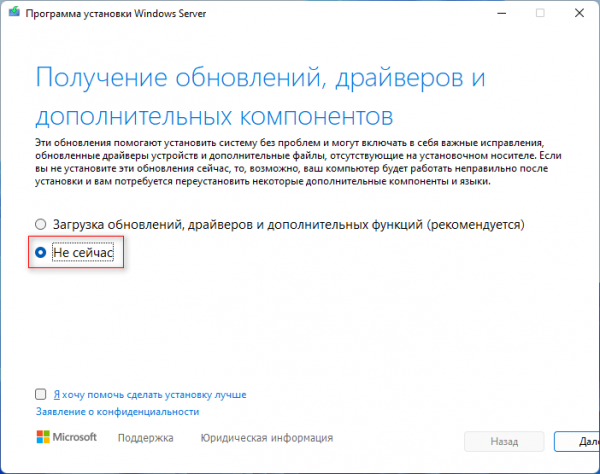 Как обновить Windows 11 на неподдерживаемом компьютере: 2 способа